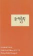 Clarifying the Natural State: A Principal Guidance Manual for Mahamudra Supply